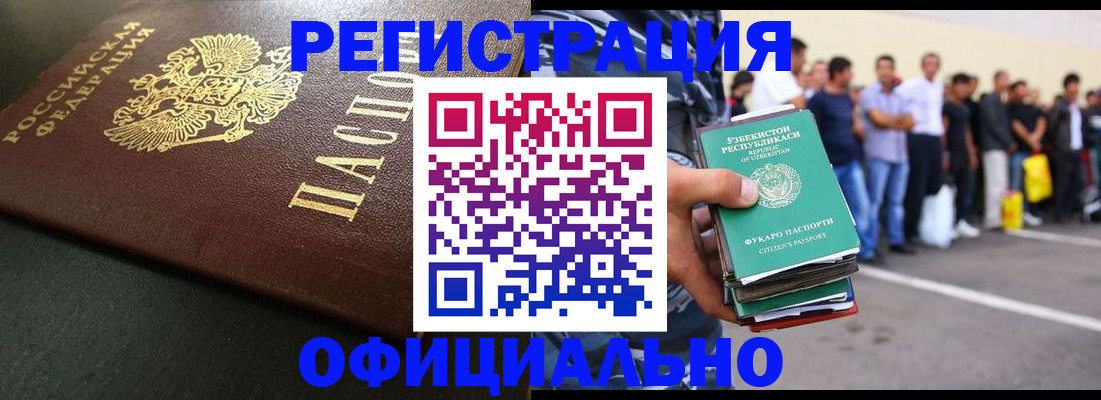 прописка 2025 в Симе